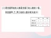 2023七年级数学上册期末中档专题2一元一次方程的应用作业课件新版北师大版