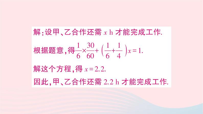 2023七年级数学上册期末中档专题2一元一次方程的应用作业课件新版北师大版07