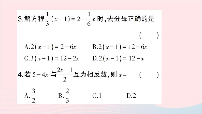 2023七年级数学上册期末基础专题6一元一次方程作业课件新版北师大版03