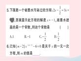2023七年级数学上册期末基础专题6一元一次方程作业课件新版北师大版