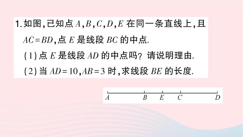 2023七年级数学上册期末中档专题1与线段角有关的计算与推理作业课件新版北师大版02