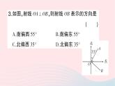 2023七年级数学上册期末基础专题5基本平面图形作业课件新版北师大版