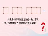 2023七年级数学上册第三章整式及其加减1字母表示数上课课件新版北师大版