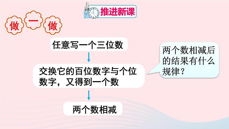 2023七年级数学上册第三章整式及其加减4整式的加减第三课时整式的加减上课课件新版北师大版第4页