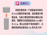 2023七年级数学上册第五章一元一次方程3应用一元一次方程__水箱变高了上课课件新版北师大版