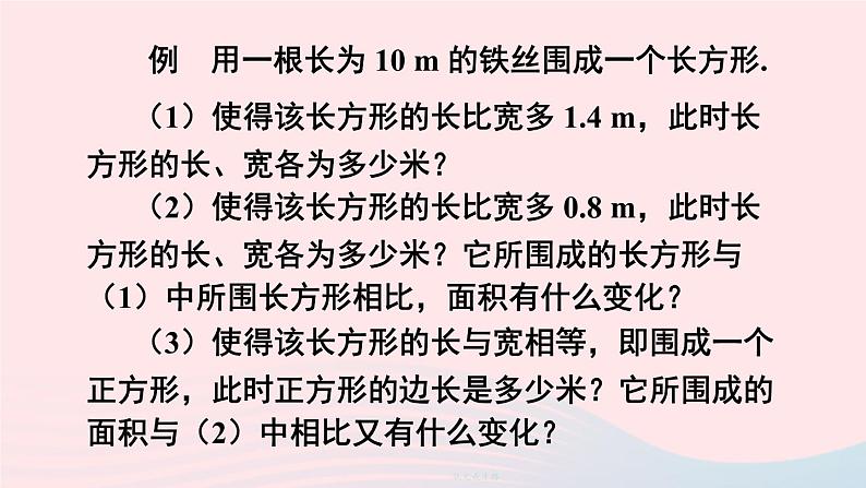 2023七年级数学上册第五章一元一次方程3应用一元一次方程__水箱变高了上课课件新版北师大版05