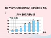 2023七年级数学上册第六章数据的收集与整理1数据的收集上课课件新版北师大版
