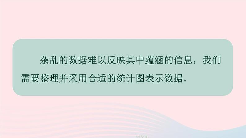 2023七年级数学上册第六章数据的收集与整理1数据的收集上课课件新版北师大版06