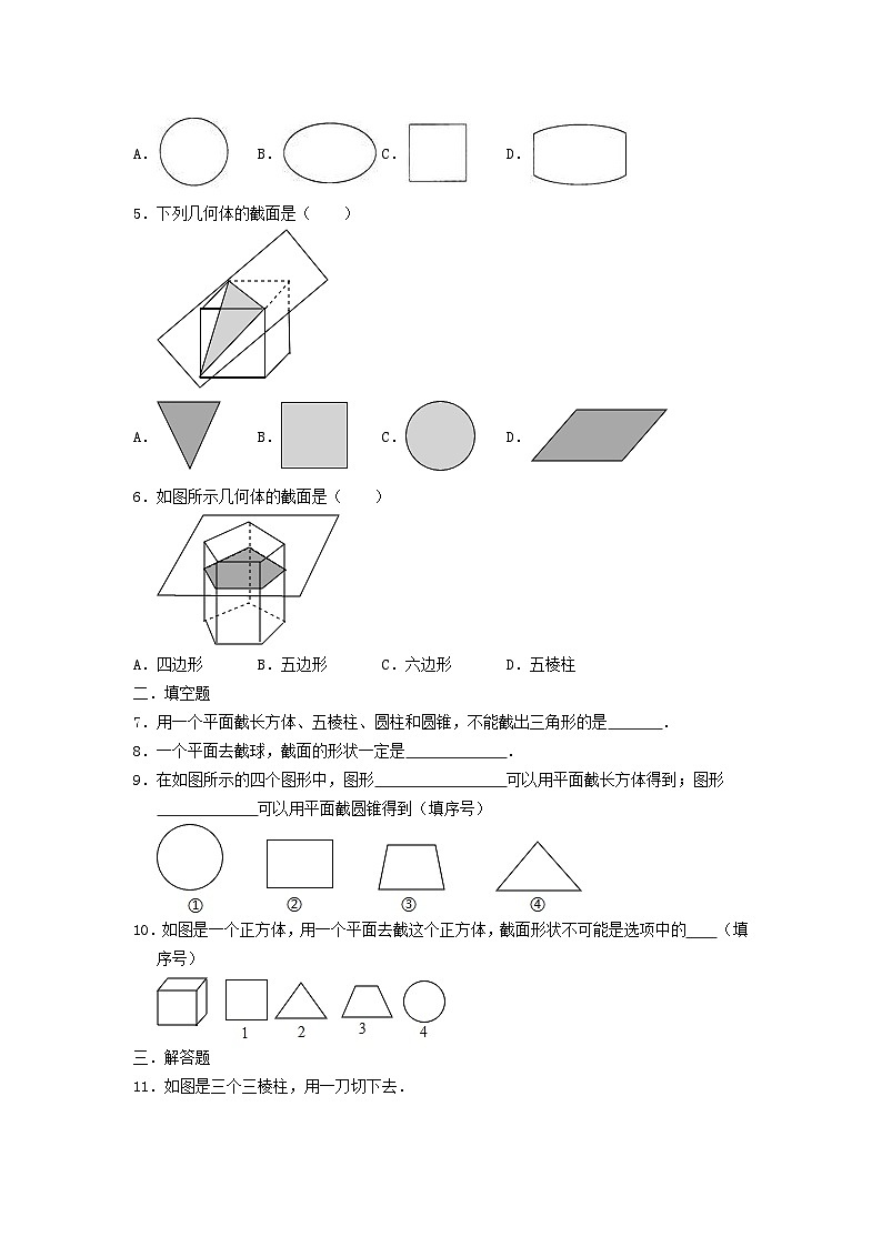 2023七年级数学上册第一章丰富的图形世界3截一个几何体同步习题含解析新版北师大版第2页