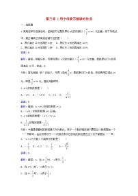 初中数学北师大版七年级上册第三章 整式及其加减3.1 字母表示数达标测试