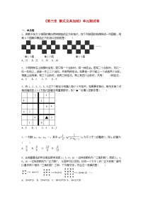 初中数学北师大版七年级上册3.3 整式单元测试课后测评