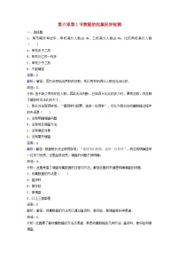 数学七年级上册6.1 数据的收集课时作业