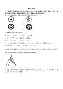 江苏省南通中学附属实验学校2023-2024学年九年级上学期开学测试数学试题(无答案)