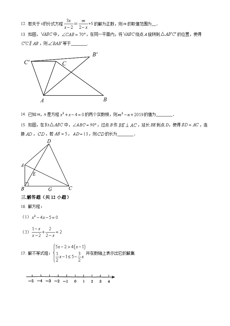 南山区南实集团麒麟中学2023-2024学年九年级上学期开学考试数学试题（含解析）03