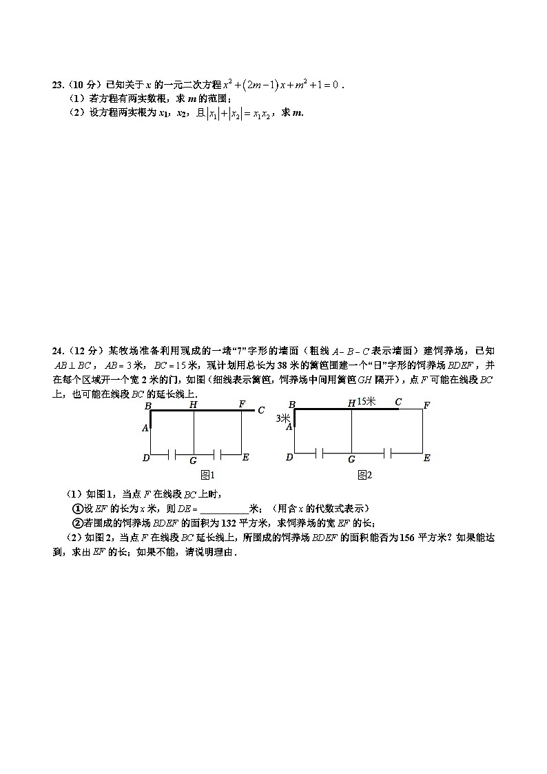 一元二次方程单元测试卷第3页