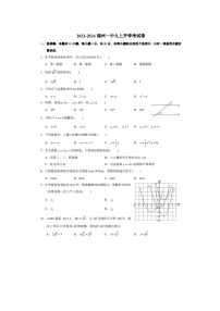 福建省福州第一中学2023-2024学年九年级上学期开学考试数学试题