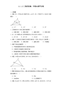 人教版八年级上册11.1.2 三角形的高、中线与角平分线课后复习题