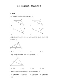 人教版八年级上册第十一章 三角形11.1 与三角形有关的线段11.1.2 三角形的高、中线与角平分线课堂检测