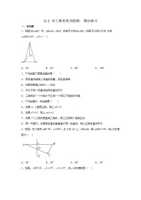 八年级上册本节综合课后练习题