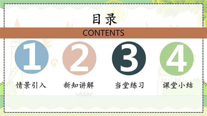 1.5.2  有理数的乘除混合运算  第2课时 湘教版数学七年级上册教学课件第2页