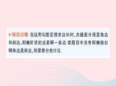 2023八年级数学上册第一章勾股定理1探索勾股定理第一课时探索勾股定理课件新版北师大版