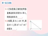 2023八年级数学上册第一章勾股定理1探索勾股定理第一课时探索勾股定理课件新版北师大版