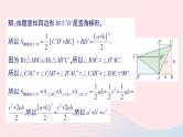 2023八年级数学上册第一章勾股定理1探索勾股定理第二课时勾股定理的验证及简单应用课件新版北师大版