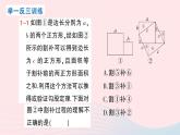 2023八年级数学上册第一章勾股定理1探索勾股定理第二课时勾股定理的验证及简单应用课件新版北师大版