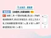 2023八年級(jí)數(shù)學(xué)上冊(cè)第一章勾股定理3勾股定理的應(yīng)用課件新版北師大版