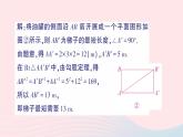 2023八年級(jí)數(shù)學(xué)上冊(cè)第一章勾股定理3勾股定理的應(yīng)用課件新版北師大版