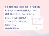 2023八年级数学上册第一章勾股定理3勾股定理的应用课件新版北师大版