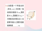 2023八年級(jí)數(shù)學(xué)上冊(cè)第一章勾股定理3勾股定理的應(yīng)用課件新版北師大版
