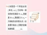 2023八年级数学上册第一章勾股定理3勾股定理的应用课件新版北师大版