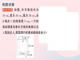 2023八年級(jí)數(shù)學(xué)上冊(cè)第一章勾股定理專(zhuān)題一利用勾股定理解決最短路程問(wèn)題__教材P19復(fù)習(xí)題T12的拓展與歸納課件新版北師大版