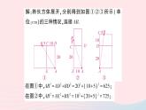 2023八年级数学上册第一章勾股定理专题一利用勾股定理解决最短路程问题__教材P19复习题T12的拓展与归纳课件新版北师大版