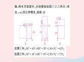 2023八年级数学上册第一章勾股定理专题一利用勾股定理解决最短路程问题__教材P19复习题T12的拓展与归纳课件新版北师大版