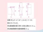 2023八年级数学上册第一章勾股定理专题一利用勾股定理解决最短路程问题__教材P19复习题T12的拓展与归纳课件新版北师大版