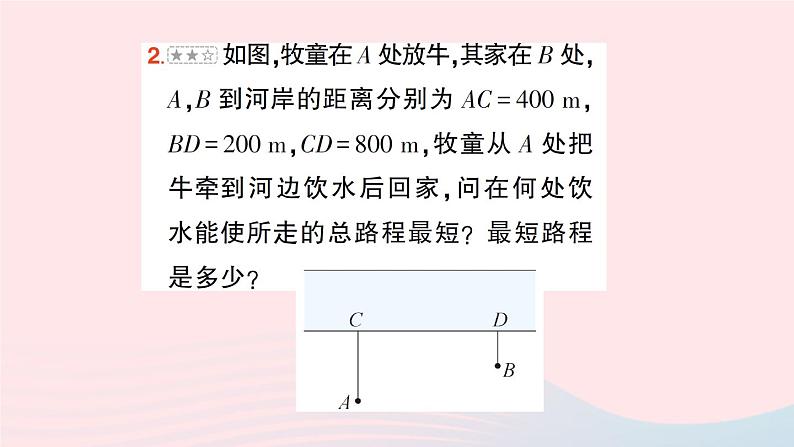 2023八年级数学上册第一章勾股定理专题一利用勾股定理解决最短路程问题__教材P19复习题T12的拓展与归纳课件新版北师大版08