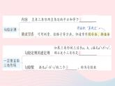 2023八年級(jí)數(shù)學(xué)上冊(cè)第一章勾股定理本章歸納復(fù)習(xí)課件新版北師大版