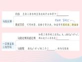 2023八年级数学上册第一章勾股定理本章归纳复习课件新版北师大版