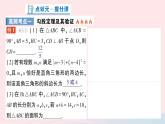 2023八年級(jí)數(shù)學(xué)上冊(cè)第一章勾股定理本章歸納復(fù)習(xí)課件新版北師大版