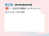 2023八年級(jí)數(shù)學(xué)上冊(cè)第一章勾股定理本章易錯(cuò)易混專(zhuān)項(xiàng)講練課件新版北師大版