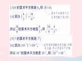 2023八年级数学上册第二章实数2平方根第一课时算术平方根课件新版北师大版