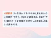 2023八年级数学上册第二章实数2平方根第一课时算术平方根课件新版北师大版