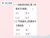 2023八年级数学上册第二章实数2平方根第一课时算术平方根课件新版北师大版