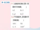 2023八年级数学上册第二章实数2平方根第一课时算术平方根课件新版北师大版