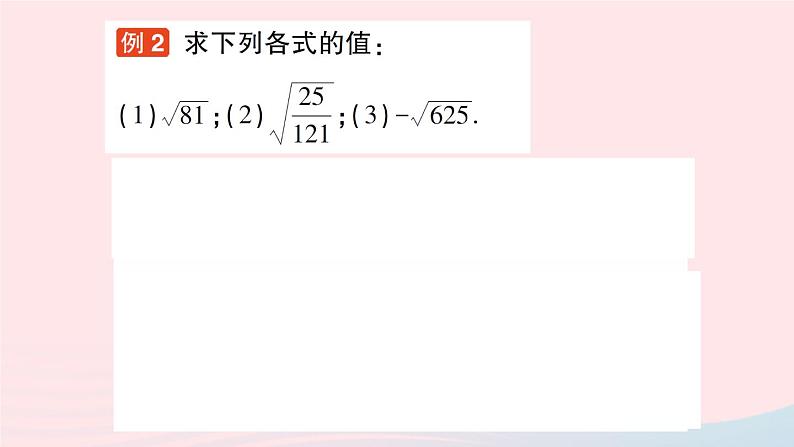 2023八年级数学上册第二章实数2平方根第一课时算术平方根课件新版北师大版08