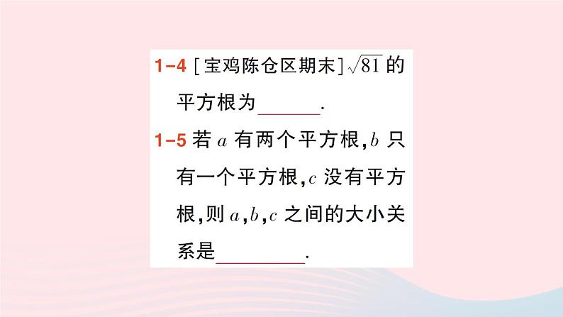 2023八年级数学上册第二章实数2平方根第二课时平方根课件新版北师大版08