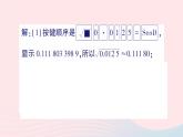 2023八年級(jí)數(shù)學(xué)上冊(cè)第二章實(shí)數(shù)5用計(jì)算器開方課件新版北師大版