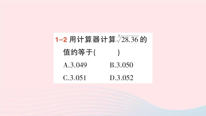 2023八年级数学上册第二章实数5用计算器开方课件新版北师大版07